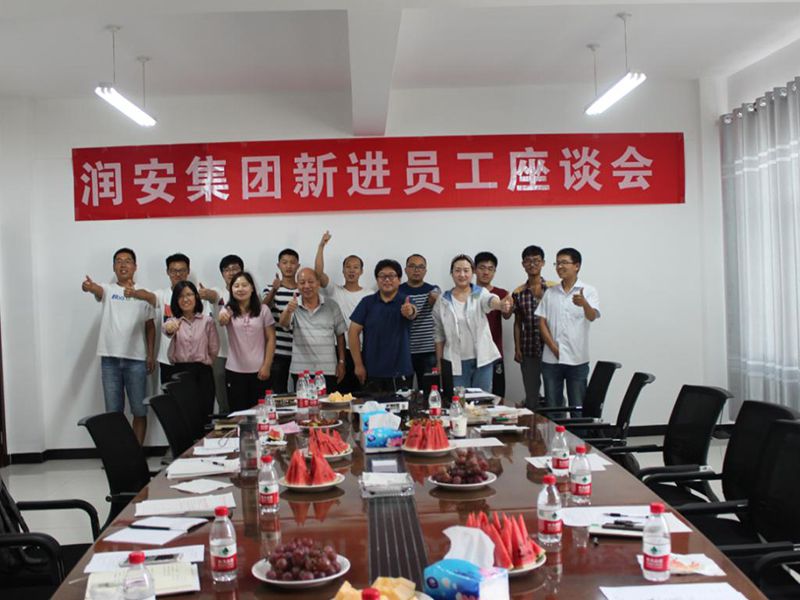 2018年7月28日，集團(tuán)公司新進(jìn)員工座談會(huì)順利召開(kāi)
