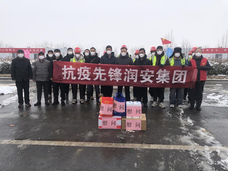 2022年1月，潤(rùn)安集團(tuán)臨危受命，援建安陽(yáng)疫情防控隔離點(diǎn)“安康驛站”，彰顯企業(yè)擔(dān)當(dāng)。
