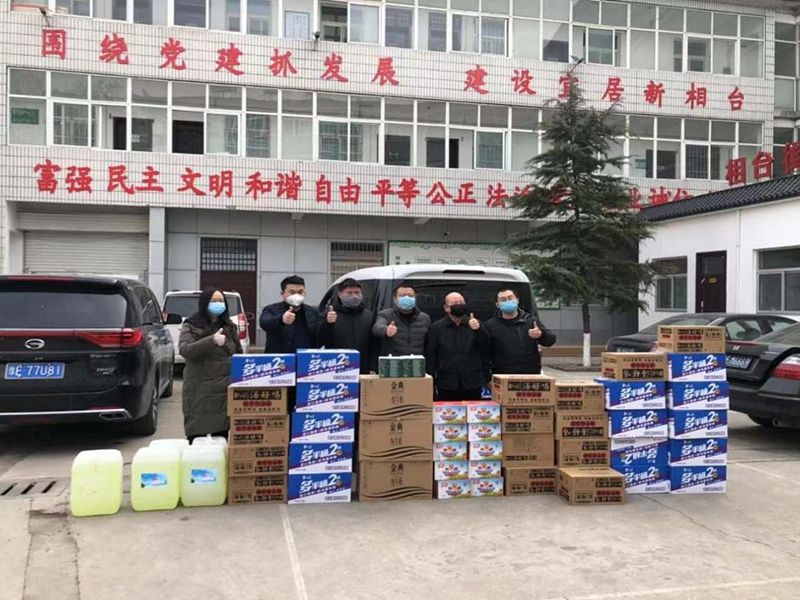 2020年2月7日，集團(tuán)公司“安陽(yáng)市殷都區(qū)戚家莊郝家橋城中村改造安置房”項(xiàng)目部向安陽(yáng)市殷都區(qū)相臺(tái)街道捐贈(zèng)抗疫物資，助力抗擊新冠肺炎疫情。