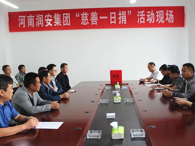 2018年9月28日，集團公司組織全體員工開展 2018年“慈善一日捐”活動。